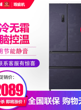 容声 BCD-519WD19MP 法式多门电冰箱一级变频风冷家用母婴等级机