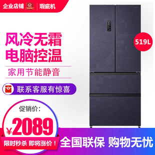 法式 519WD19MP 多门电冰箱一级变频风冷家用母婴等级机 BCD 容声