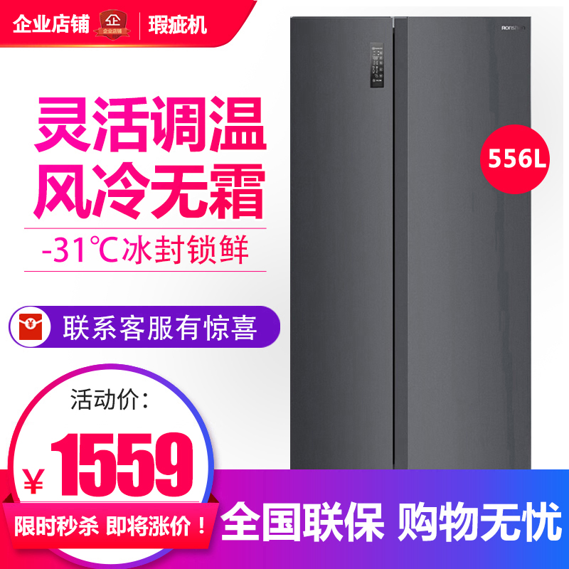 501L十字对开门四开门冰箱