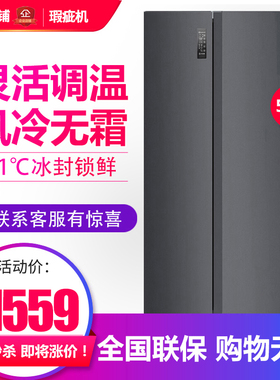 容声 BCD-556WRS1HP 双开门家用对开门一级能效变频冰箱等级机