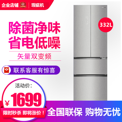 容声BCD-332WKM1MPC法式多门冰箱玻璃面板一级能效变频无霜等级机