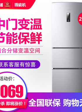 容声 BCD-219WD1NY 家用三门冰箱小型风冷无霜节能软冷冻等级机