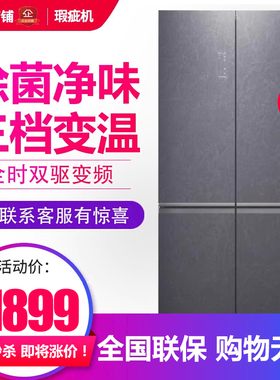 容声BCD-465WRK1FPG家用十字对开冰箱双变频干湿分储青泽瑜等级机