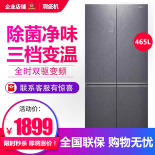 465WRK1FPG家用十字对开冰箱双变频干湿分储青泽瑜等级机 容声BCD