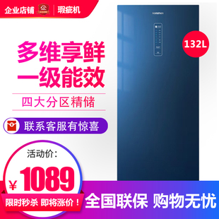容声 BD-132WRSY 风冷无霜132升立式冷柜家用全冷冻冷柜等级机