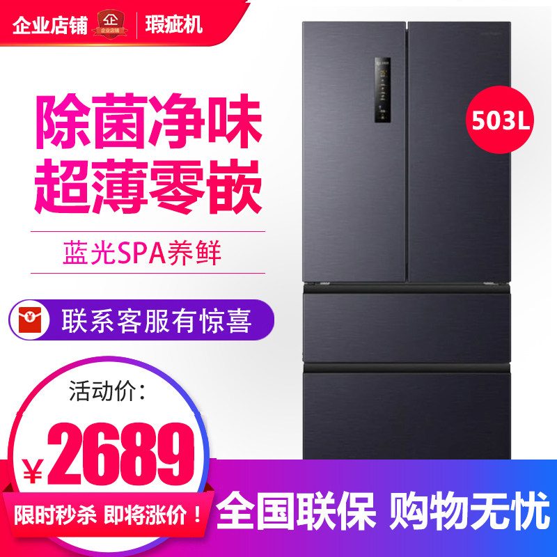 容声BCD-503WD15MPQLA平嵌IDP双净法式多门超薄冰箱灰色等级机