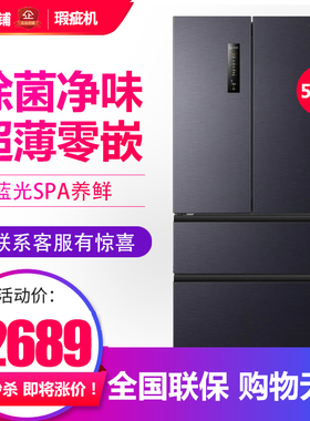容声BCD-503WD15MPQLA平嵌IDP双净法式多门超薄冰箱灰色等级机