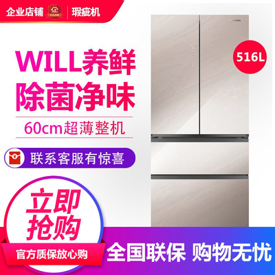 BCD-516WKM1MPGZA多门平嵌冰箱