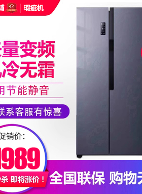 容声 BCD-605WSV1HPC 605L对开门冰箱一级变频风冷彩晶玻璃等级机