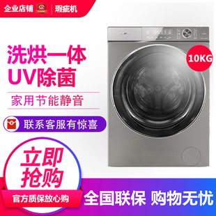 家用洗烘干一体静音除菌滚筒洗衣机等级机 UH1406YD 海信 XQG100