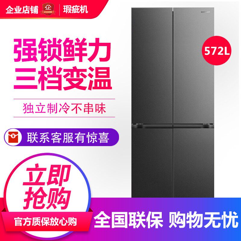 磕碰实拍图 容声战神BCD-572N40CQLAD十字门冰箱超薄零嵌入等级机 - 实物图