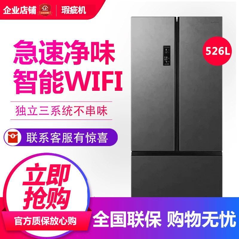 容声 BCD-526WD17HPA三温区制冷底部散热T型家用三门电冰箱等级机