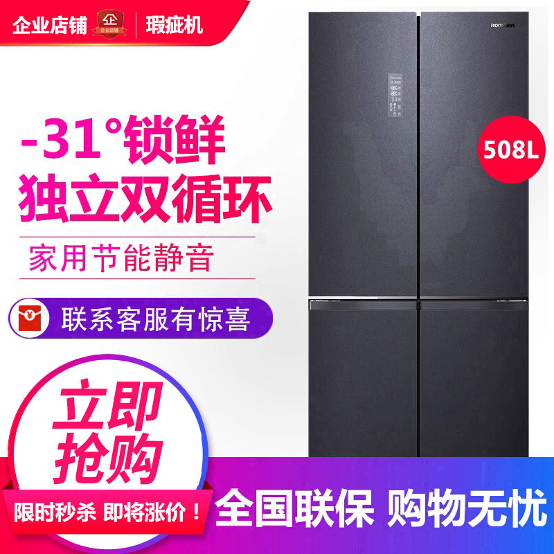 容声 BCD-508WVS1FPGA 家用十字对开门冰箱一级变频双循环等级机