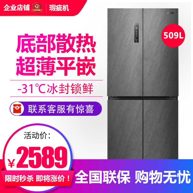 容声 BCD-509WD2FPQLA 家用十字对开门冰箱嵌入式一级变频等级机