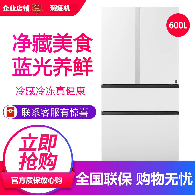 海信璀璨大力神自动制冰法式多门冰箱大冻梨TR-600E7SFZSD等级机