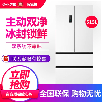 容声BCD-515P60FZMAD方糖双净双系统法式制冰超薄冰箱白色等级机
