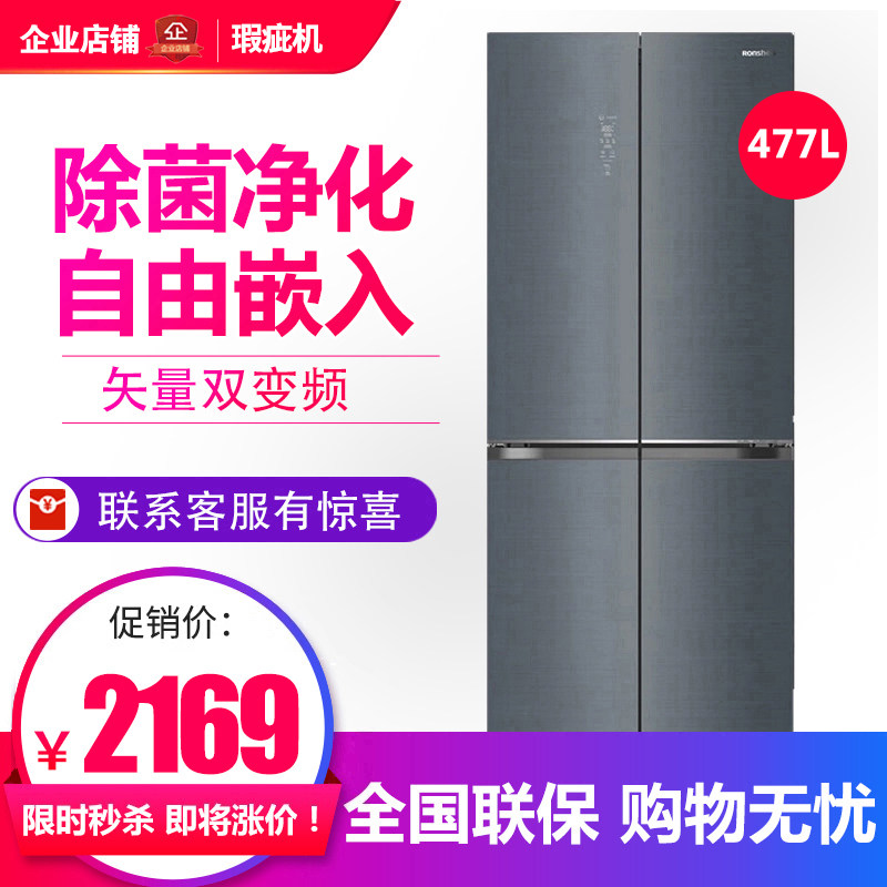 容声 BCD-477WVS1FPCQA零嵌入十字对开门玻璃一级变频冰箱等级机