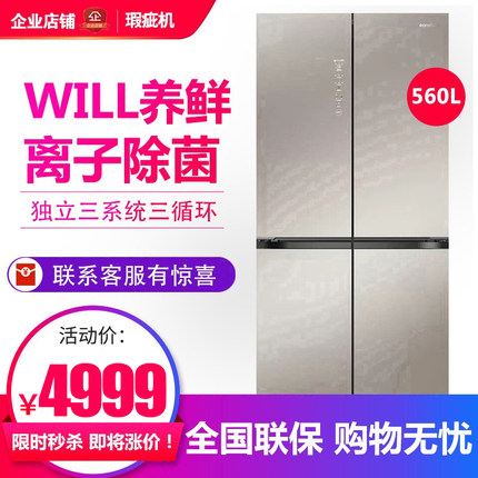 容声 BCD-560WKK1FPGZA 家用零嵌平嵌入十字对开门冰箱超薄等级机