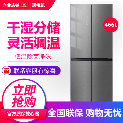 冰箱全空间净化BCD-466WVS1FPC