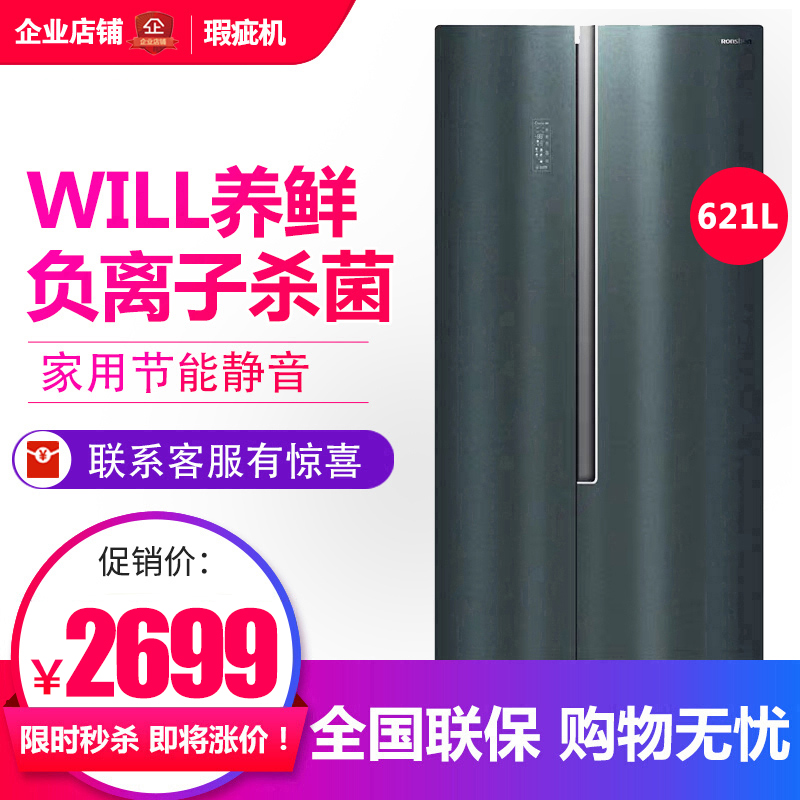 容声对开门will养鲜一级变频无霜