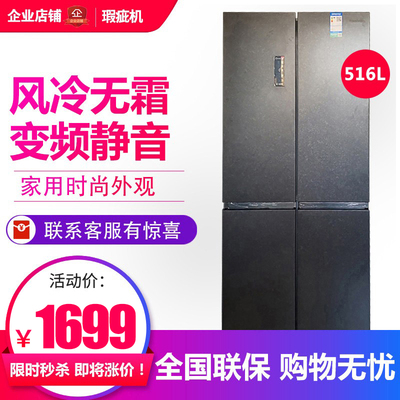 容声516升家用十字对开门冰箱