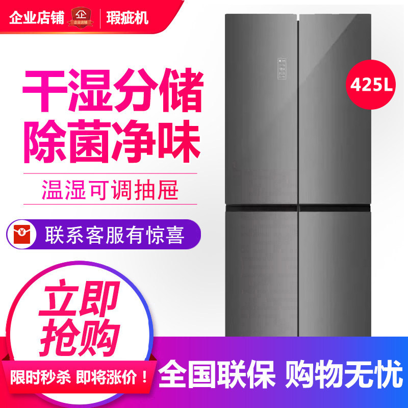 容声 BCD-425WSK1FPC 空间净化家用十字对开门冰箱一级变频等级机