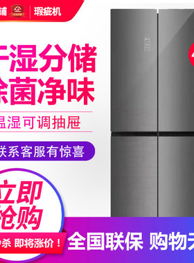 容声 BCD-425WSK1FPC 空间净化家用十字对开门冰箱一级变频等级机