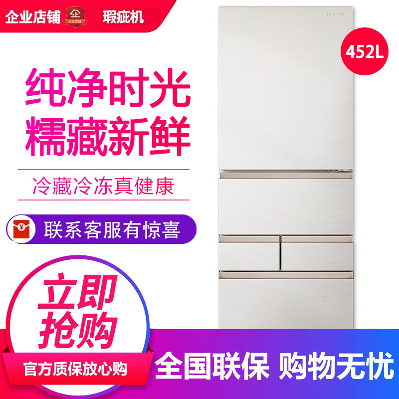 容声 BCD-452N50MQNAD小糯米452升五门法式多门制冰冰箱等级机