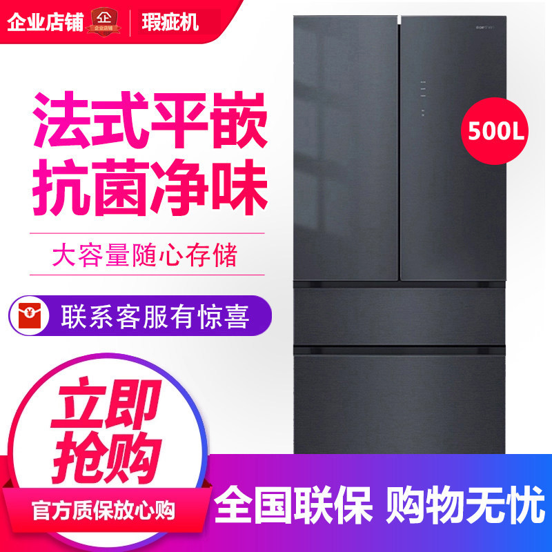 容声BCD-500WVS1MPCZ平嵌超薄磨砂玻璃法式四门家用冰箱等级机