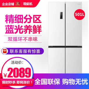 容声 BCD-501WD8FPZ变频十字对开门冰箱家用风冷无霜501pro等级机