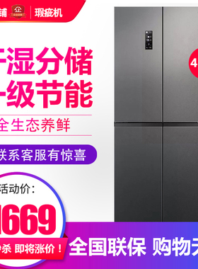 容声 BCD-431WD12FP 家用十字对开门冰箱一级节能变频无霜等级机