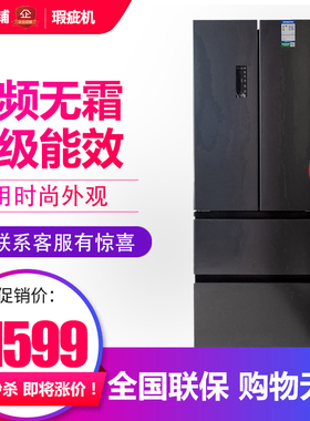 容声 BCD-329WD16MP 法式多门冰箱一级变频风冷无霜家用等级机