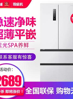 Ronshen/容声 BCD-503WD15MPQLA平嵌IDP双净法式白色多门超薄冰箱