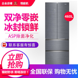 容声 BCD-460WKM1MPCQA 家用法式多门冰箱零嵌入风冷变频等级机