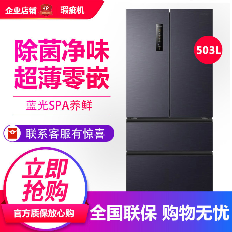 容声BCD-503WD15MPQLA平嵌IDP双净法式多门超薄冰箱灰色等级机