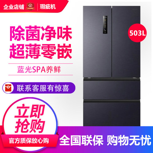 容声BCD-503WD15MPQLA平嵌IDP双净法式多门超薄冰箱灰色等级机