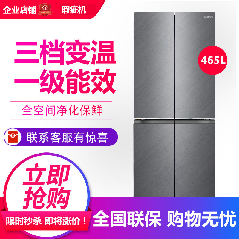 容声BCD-465Z30CNGAK月岩瑜十字对开门冰箱一级变频除菌等级机