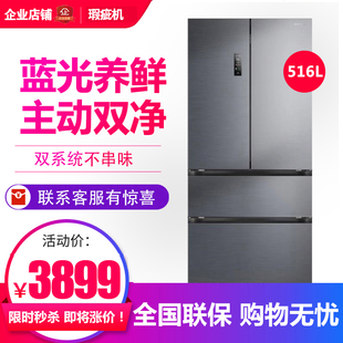 容声方糖BCD-516P60FZMAE家用净味双系统法式四门嵌入冰箱等级机