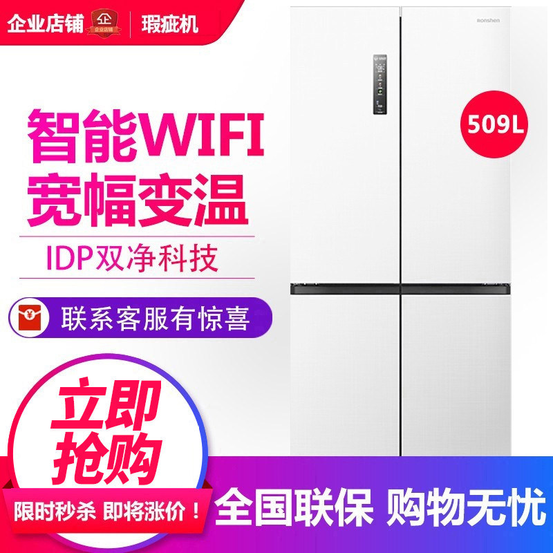 容声 BCD-509WD2FPQLA 十字对开门嵌入式冰箱变频无霜白色等级机