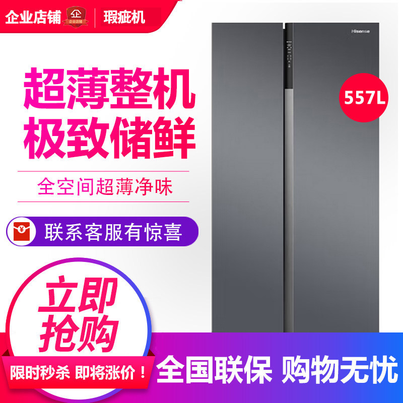 海信BCD-557WTGVBPS1一级能效变频波光银对开门冰箱家用等级机