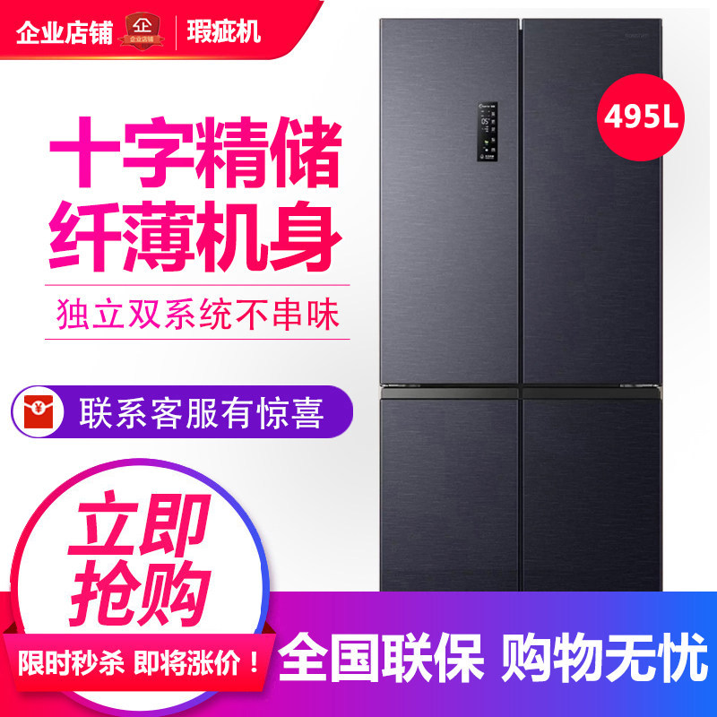 容声BCD-495WD1FPZ家用双循环十字对开门冰箱一级变频无霜等级机