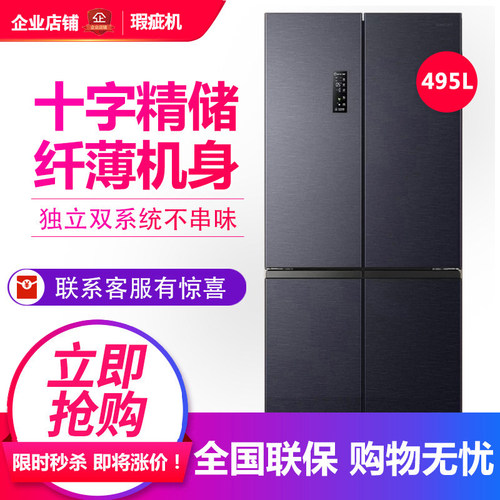 容声BCD-495WD1FPZ家用双循环十字对开门冰箱一级变频无霜等级机