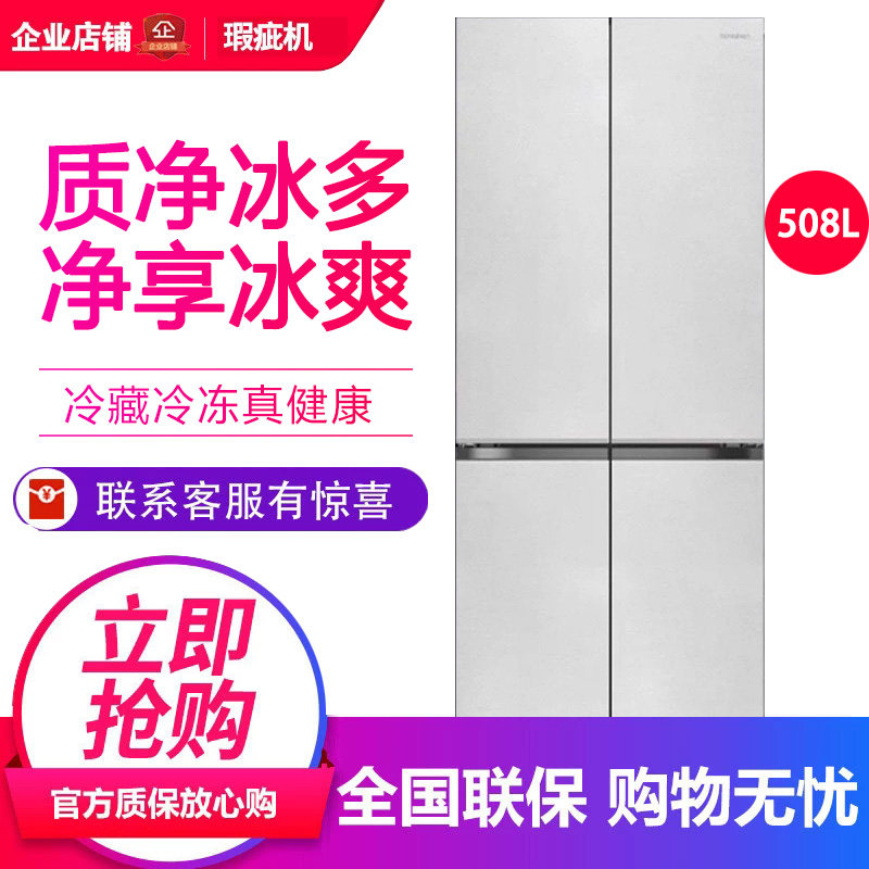 容声BCD-508N50CZBBK嵌入式自动制冰双系统十字对开门冰箱等级机