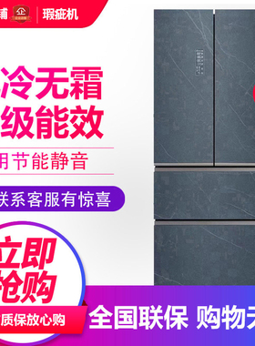 容声 BCD-525WKM2MPGA 家用法式多门冰箱风冷无霜1级变频等级机
