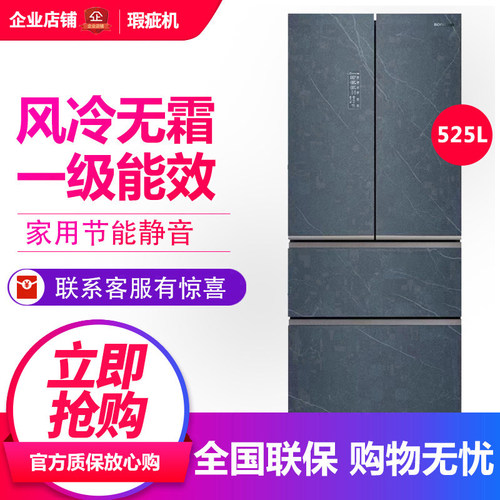 容声多门冰箱525升一级变频