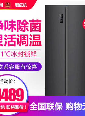 容声BCD-550WKS1HP质净系列对开门风冷无霜家用除菌冰箱等级机