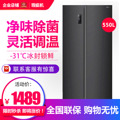 BCD-550WKS1HP+墨韵灰质净对开门