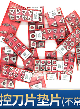 数控刀片刀垫/三角形TNMG合金刀垫ST/MT16 ST/MT22