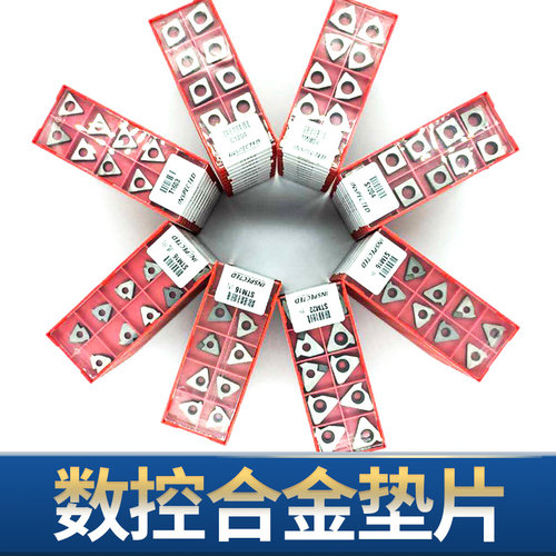 数控合金垫片 车刀刀垫桃型 三角 MW0804 MV1603 MT1603 MC1204