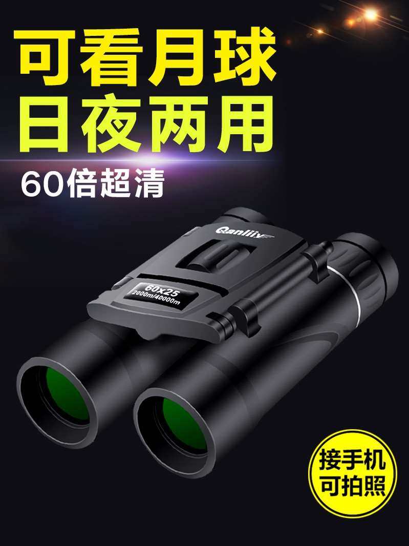 千里鹰双筒望远镜高倍高清夜视专业军事户外演唱会望眼镜儿童便携
